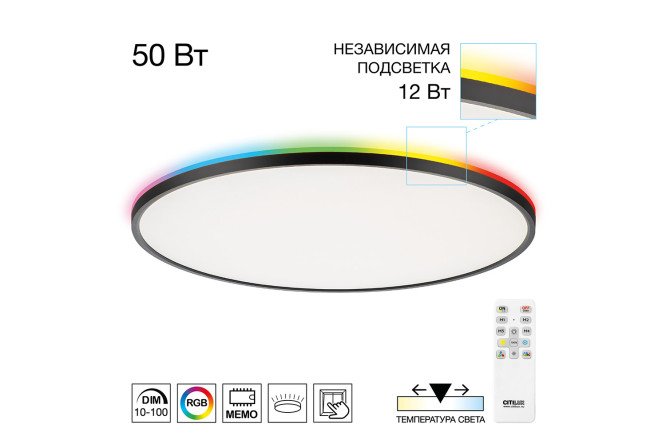 Изображение товара Современный потолочный светильник CITILUX Norma с регулировкой цвета