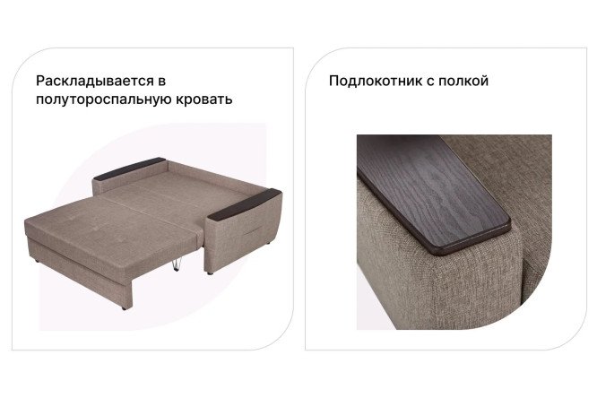 Диван-кровать Дубай