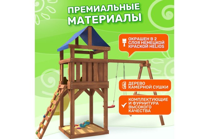 Детская площадка Igrowoods Сlassic ДКП-13