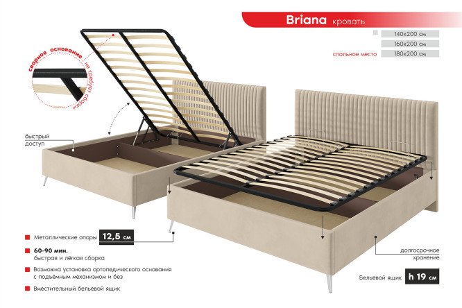 Кровать Solana Briana цвет бежевый 160х200 см