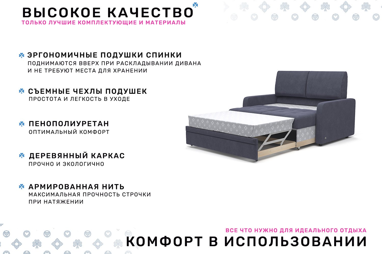 Диван-кровать Бруно М 150