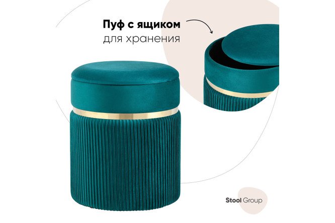 Пуф c ящиком Stool Group Миранда
