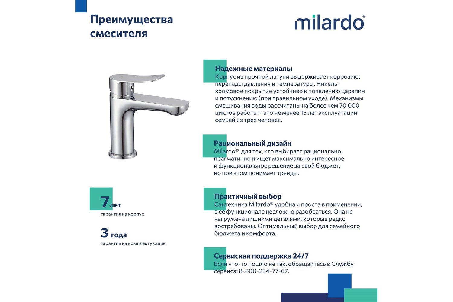 Смеситель для умывальника MILARDO Demi DEMSB00M01