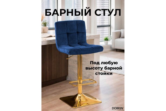 Изображение товара Стул барный DOBRIN Goldie 42х94х52 см, цвет обивки синий, ножек золотой Изображение товара Стул барный DOBRIN Goldie 42х94х52 см, цвет обивки синий, ножек золотой