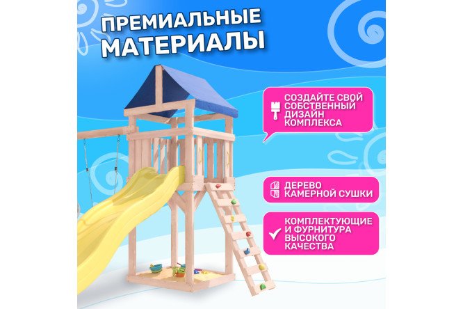Детская площадка Igrowoods Сlassic ДКНП-13