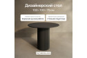 Стол GENGLASS Trubis Wood с трубчатым подстольем 100х75х100 см