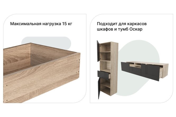 Ящик выдвижной Оскар