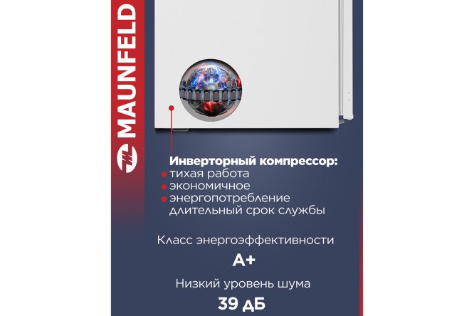 Холодильник-морозильник MAUNFELD MBF193SLFWGR Inverter , белый 54х193.7х55 см