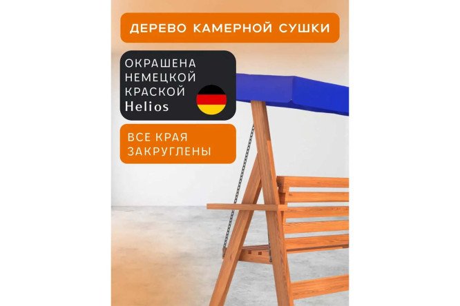 Садовые качели Oxford 600 с тентом 3-местные цвет каркаса коричневый, тента синий