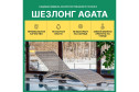 Шезлонг Agata