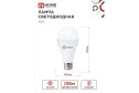 Лампа светодиодная IN HOME Vision care LED-A65-VC E27, 25W, Груша, 3000 К, Тёплый