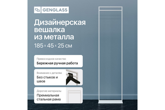 Вешалка напольная Zilosi White