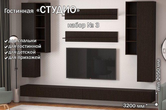 Фото 9 Полка открытая Студио ПГ-06 130 см