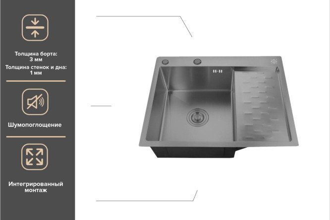 Мойка врезная с дозатором и крылом РМС MRK 6350BL-L 63х50х18 см