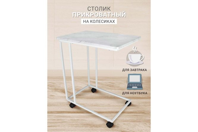 Журнальный стол М007