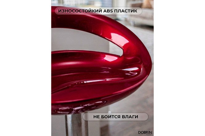 Стул барный DOBRIN Disco 47х79х44 см, цвет сидушки бордовый металлик, ножек хром