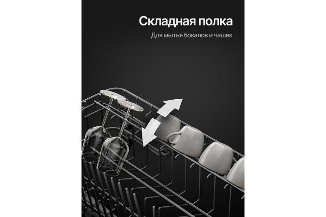 Фото 8 Посудомоечная машина KUPPERSBERG High-tech GSM 4573 44.8 см Фото 8 Посудомоечная машина KUPPERSBERG High-tech GSM 4573 44.8 см