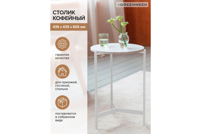 Кофейный стол Odri