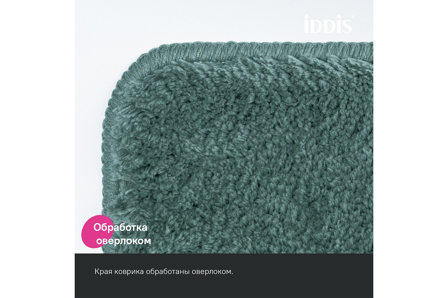 Набор ковриков IDDIS Base для ванной комнаты 50x80 см