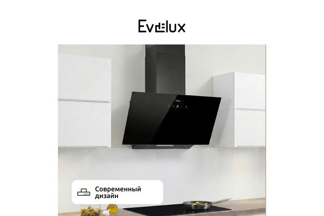 Вытяжка EVELUX Ludo 60 BG цвет чёрный, 60 см