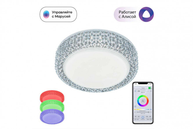 Изображение товара Светильник потолочный CITILUX Альпина Смарт 4 кв.м., LED, 21.2 см