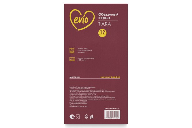 Фото 11 Обеденный сервиз EVIO Tiara на 6 персон 19 предм., Фарфор