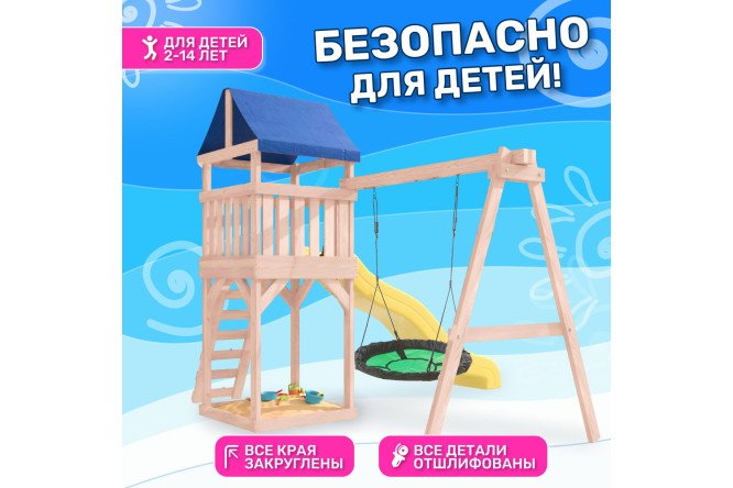 Детская площадка Igrowoods Сlassic ДКНП-4
