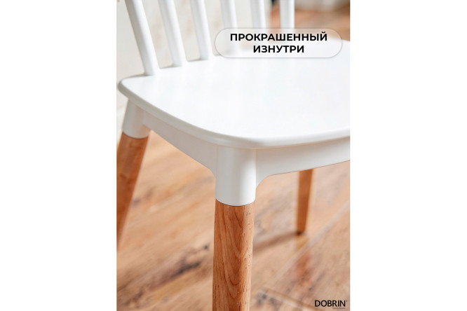 Стул обеденный DOBRIN Theo 46х84х50 см