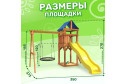 Детская площадка Igrowoods Сlassic ДКП-12