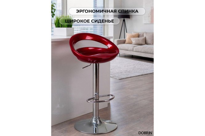 Стул барный DOBRIN Disco 47х79х44 см, цвет сидушки бордовый металлик, ножек хром