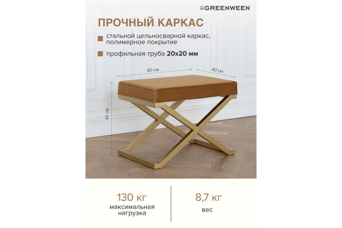 Пуф Karin