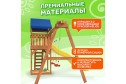 Детская площадка Igrowoods Сlassic ДКП-3