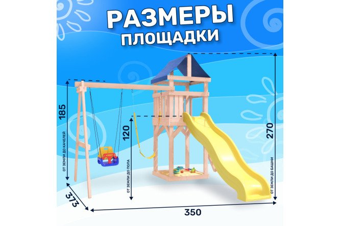 Детская площадка Igrowoods Сlassic ДКНП-15