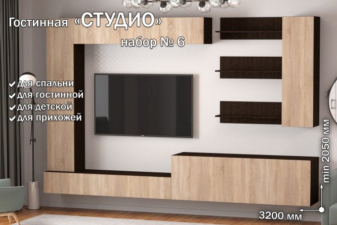 Фото 8 Полка открытая Студио ПГ-08 80 см