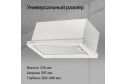 Вытяжка KUPPERSBERG Slimturbo 60 GW цвет белый, 55 см