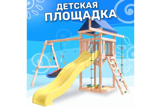 Детская площадка Igrowoods ДНП-7