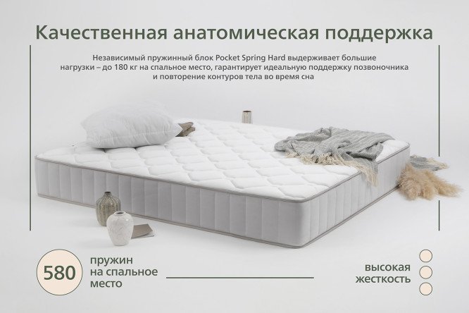 Матрас пружинный Bergamo 160х200 см, Независимый