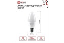 Лампа светодиодная IN HOME Vision care LED E14, 6W, Свеча, 4000 К, Естественный