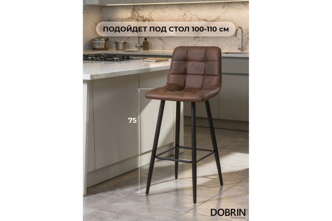 Стул барный DOBRIN Nicole 43х105х52 см, цвет обивки коричневый, ножек чёрный матовый