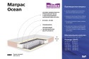 Кровать Sherlock в комплекте с матрасом MILDEX Ocean