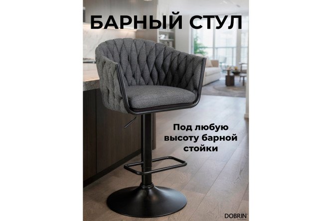 Изображение товара Стул барный DOBRIN Leon 55х89х49 см, цвет обивки графитовый, ножек чёрный Изображение товара Стул барный DOBRIN Leon 55х89х49 см, цвет обивки графитовый, ножек чёрный