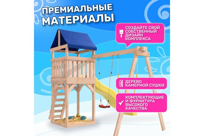 Детская площадка Igrowoods Сlassic ДКНП-11