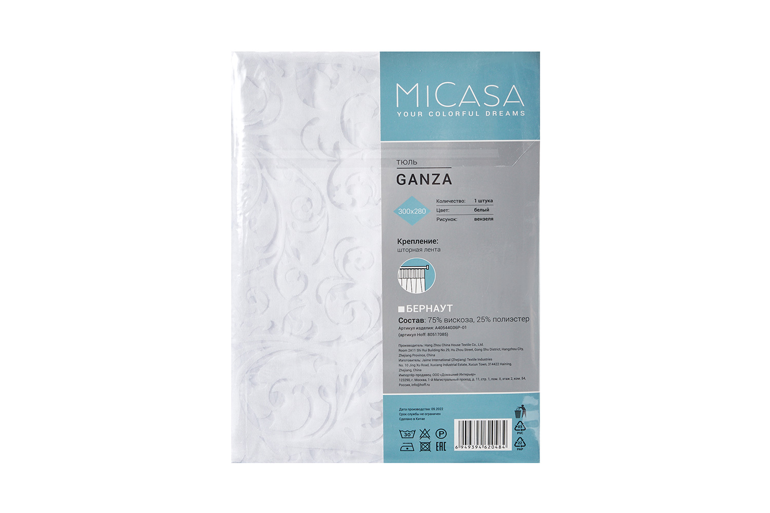 фото Тюль ganza micasa