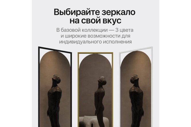 Фото 6 Зеркало в раме GENGLASS Kvaden 60х180 см