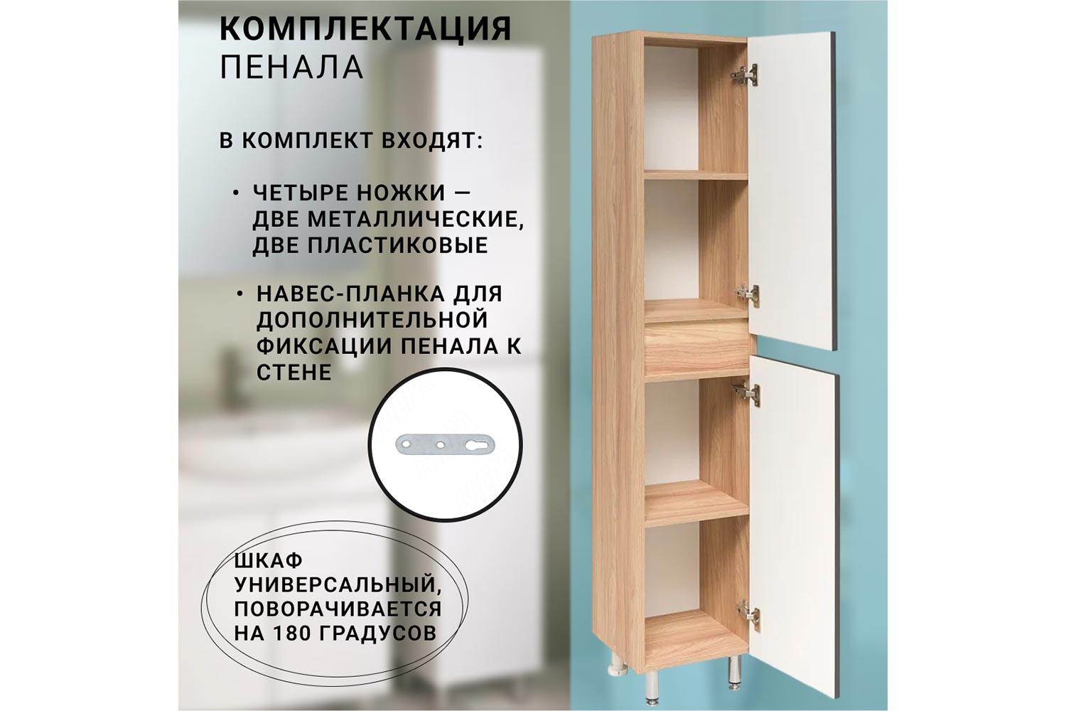 Пенал RUNO Лада 00-00001167 Напольный, 30х180х29.4 см, Универсальный