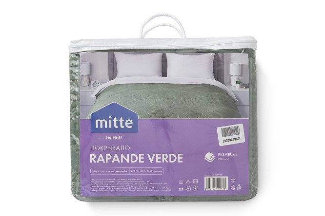 Покрывало MITTE Rapande Verde 200х220 см, Микрофибра