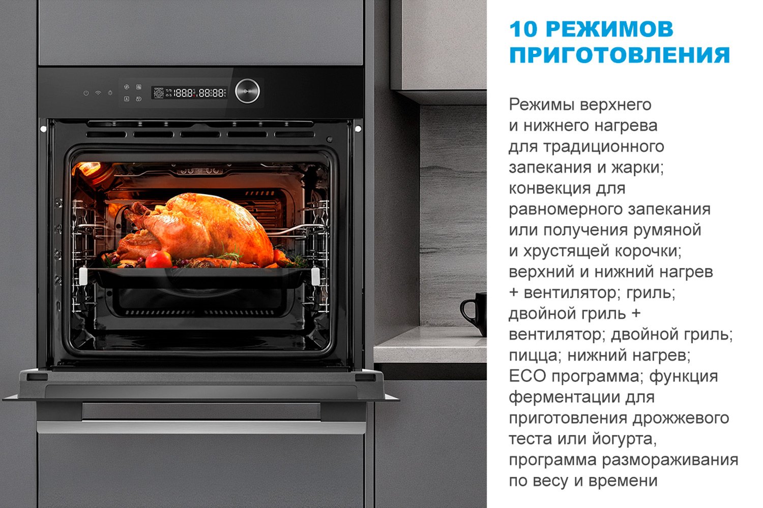Электрический духовой шкаф MIDEA MO 82107PBG-I 59.5х59.5х56.5 см