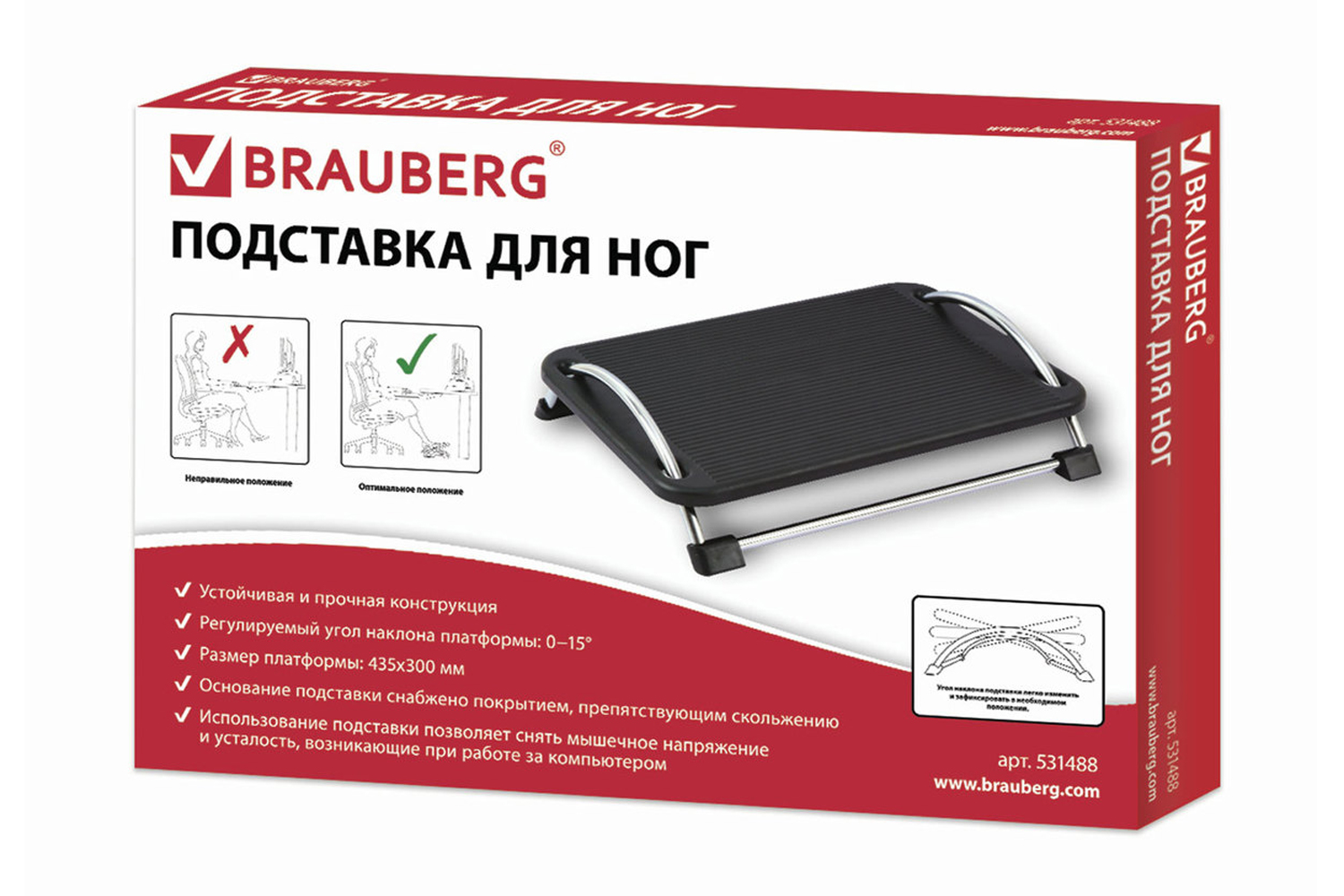 Подставка для ног BRAUBERG c регулируемым углом наклона 43,5х30 см