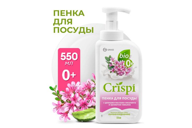 Средство для мытья посуды GRASS Crispi 550 мл