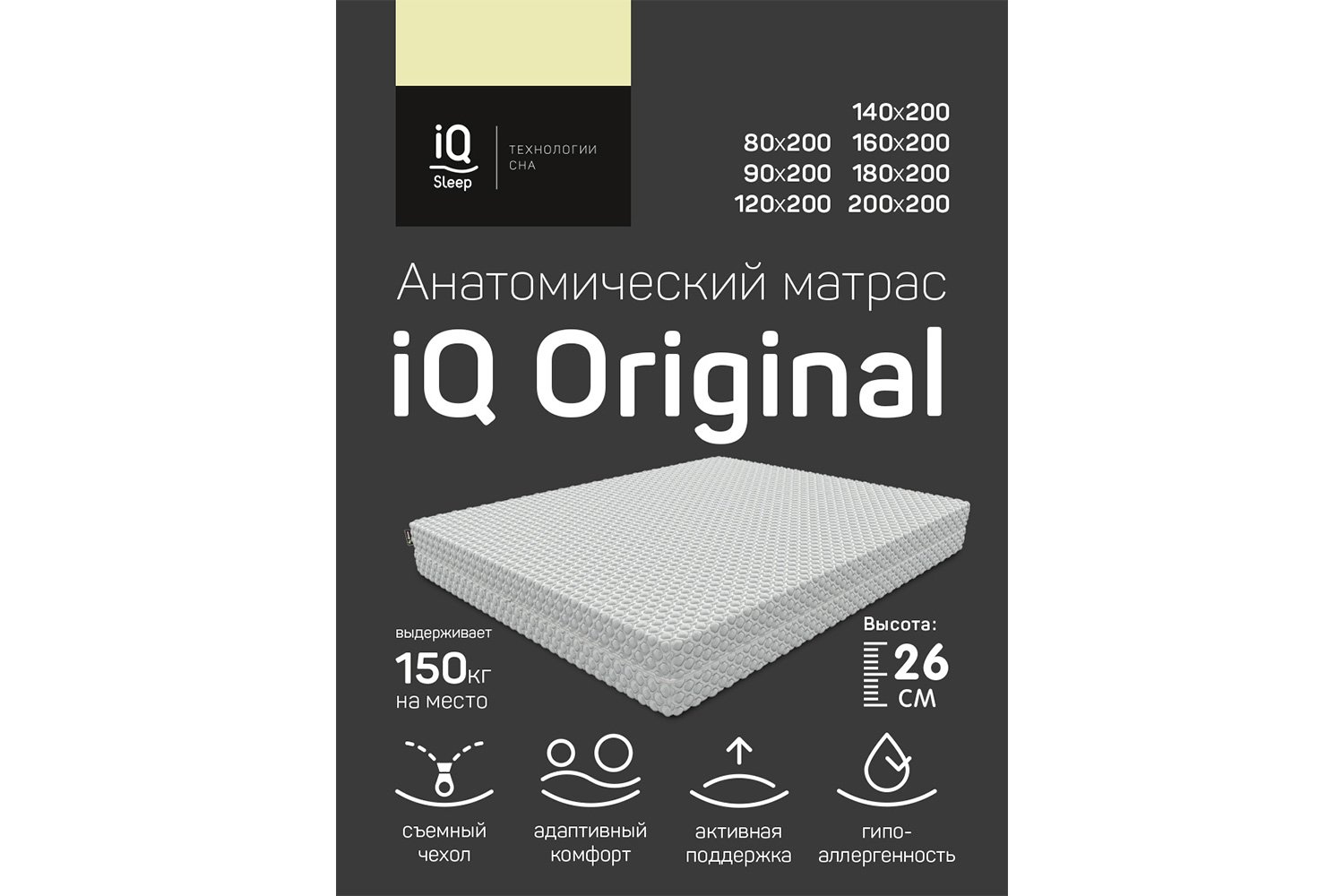 Hilding IQ X-Nano 120x200